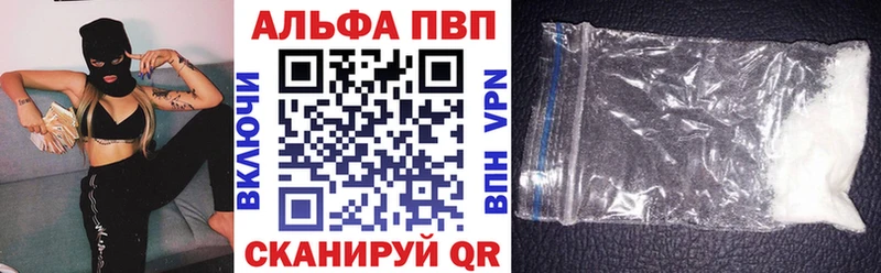 Alfa_PVP Crystall  магазин  наркотиков  Сланцы 
