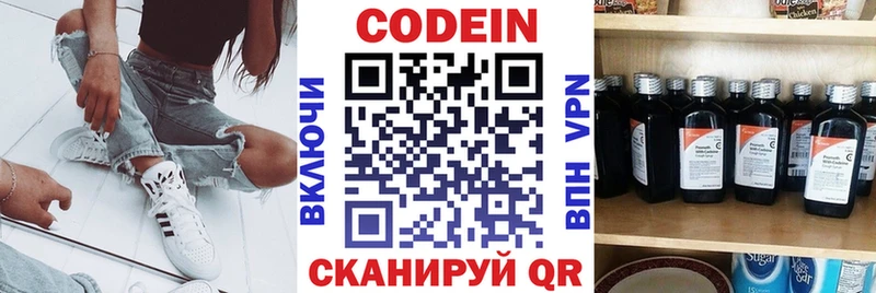 ссылка на мегу как зайти  Сланцы  Кодеин напиток Lean (лин) 