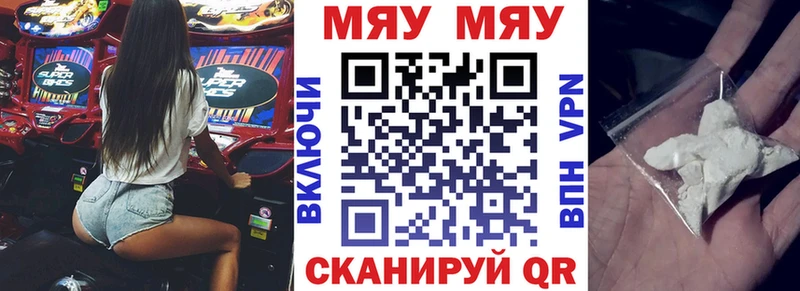 закладки  Сланцы  МЯУ-МЯУ mephedrone 